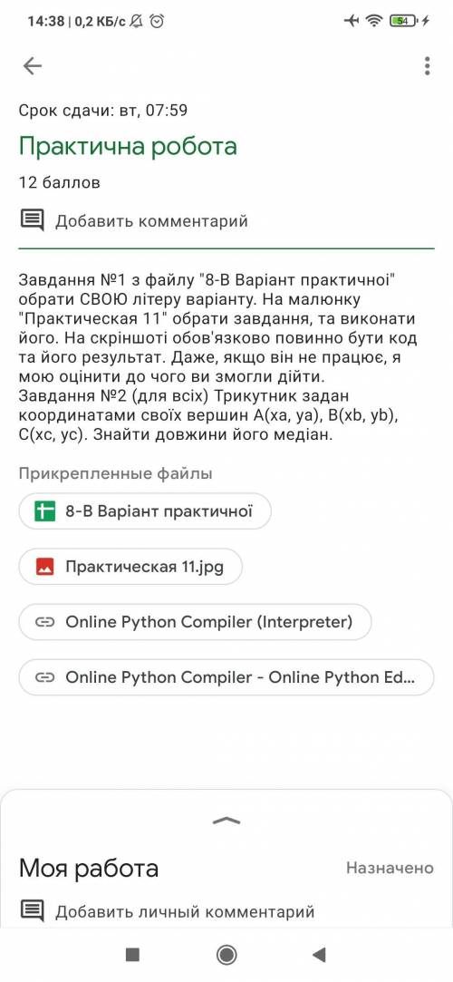 Нужно зделать в питоне задание по буквой еИ ещо задание 2 на втором файле