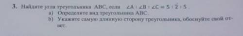 геометрия седьмой класс мне очень нужно с чертежом кто фигню напишет сразу бан кидаю.​