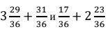 1.Вычислите 2.Найдите разность сумм (здесь два скрина решите мне очень сильно нужно)