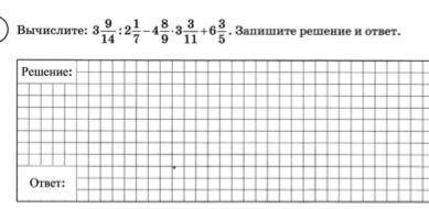 Решите на листочке по действиями