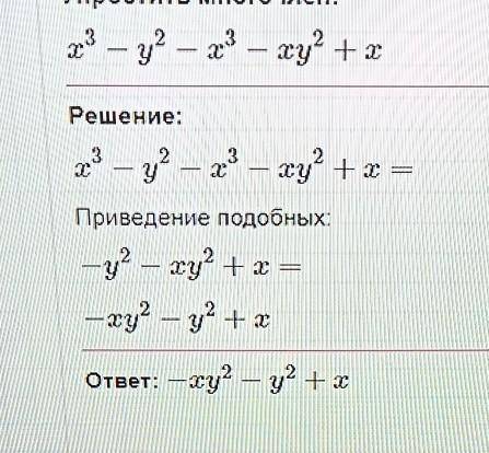 X³-y²-x³-xy²+x= Розкладіть на множники ​