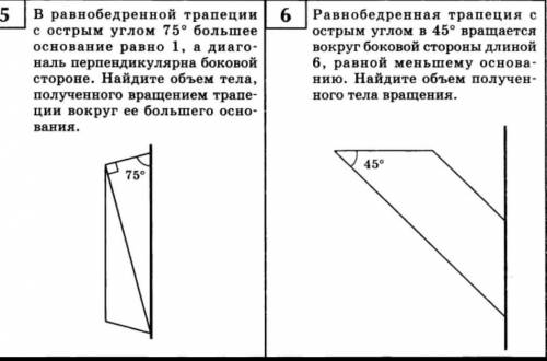 +задание: Квадрат со стороной вращается вокруг диагонали. Найдите объем полученного тела вращения​