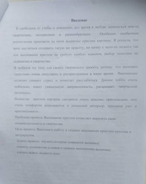 , с меня подписка Я делаю проект 9 класса,и мне нужно что-то написать в введении Моя тема K-pop как