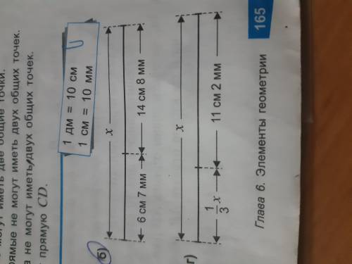 Задания (б) 6см 7мм 14см 8мм найти x