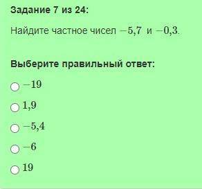 Решите . Варианты ответов на картинке.