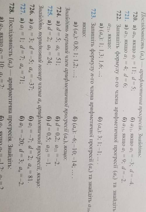 До іть зробити алгебру 9 клас кравчук номер 721 1) 723 1) 725 1) 729 ​Якщо можете написати на листоч