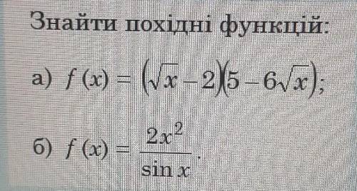 найти производную функций на картинке надо расписать ​