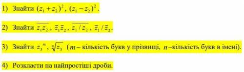 Очень нужна с выщой математикой, сделайте хотя б одно или два задания