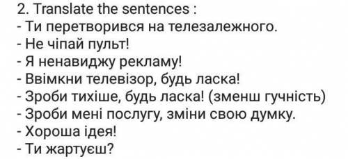 Как перекладаються єти слова? ​