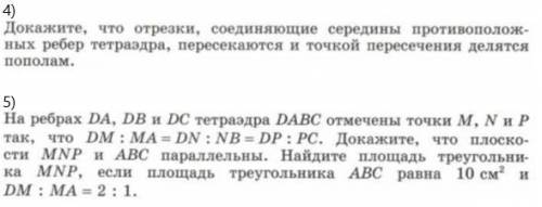 1) В правильном тетраэдре АВCD проведена высота DH к грани АВС. Длина ребра АС = 1. Найти:а) высоту