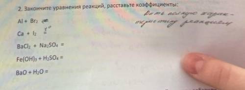 , ещё нужно дать полную характеристику реакциям по плану: 1.какая это реакция(разложения, соединения