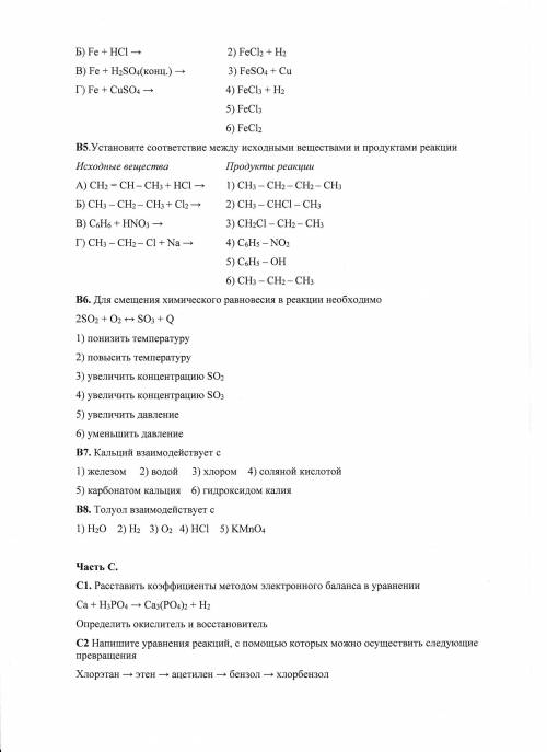 Контрольная по химии 1 курс (программа за 10-11 классы). Если кому не сложно решите , буду очень при