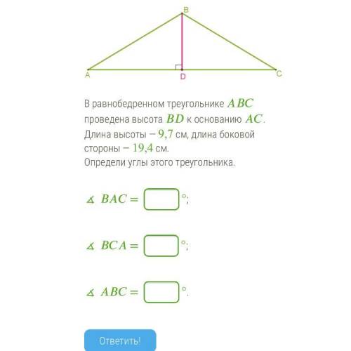 побыстрей 7 класс геометрия