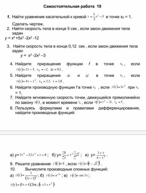 найти скорость тела в конце 5 секунд если закон движения тела задан Y равно X 4 + 5 x 3 - 2 x 2 равн