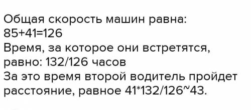 Из двух городов A и B, расстояние между которыми равно 208 км, одновременно выехали две автомашины.С