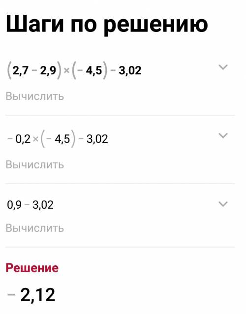 Знайди значення виразу : ( 2,7 - 2,9) • (- 4,5) - 3,02​