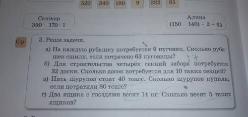 Задача 2 Б можно мне нужно отправить