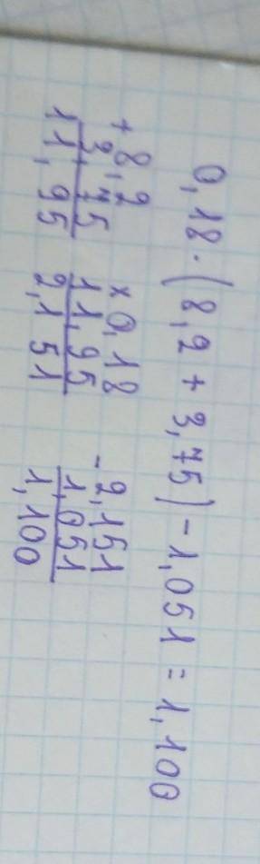 1407. Найдите значение выражения: a) (6 - 4,94). 2,5 - 2,35;6) 0,18. (8,2 + 3,75) - 1,051;B) 67,45 –