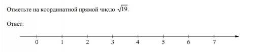 Отметьте на координатной прямой