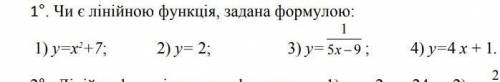 Чи є лінійною функцією задана формулою 1) y=x²+7. 2)y=2. 3) y=4x+1​