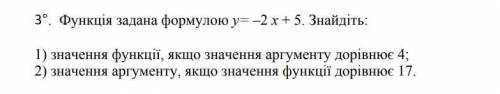 Функція задана формулою y=-2x+5 Знайдіть:1) Значення функції, якщо значення аргументу дорівнює 42) З