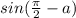 sin( \frac{\pi}{2} - a)