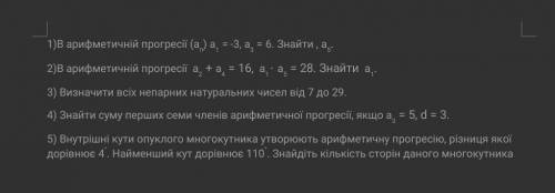 сделать самостоятельную работу по алгебре​