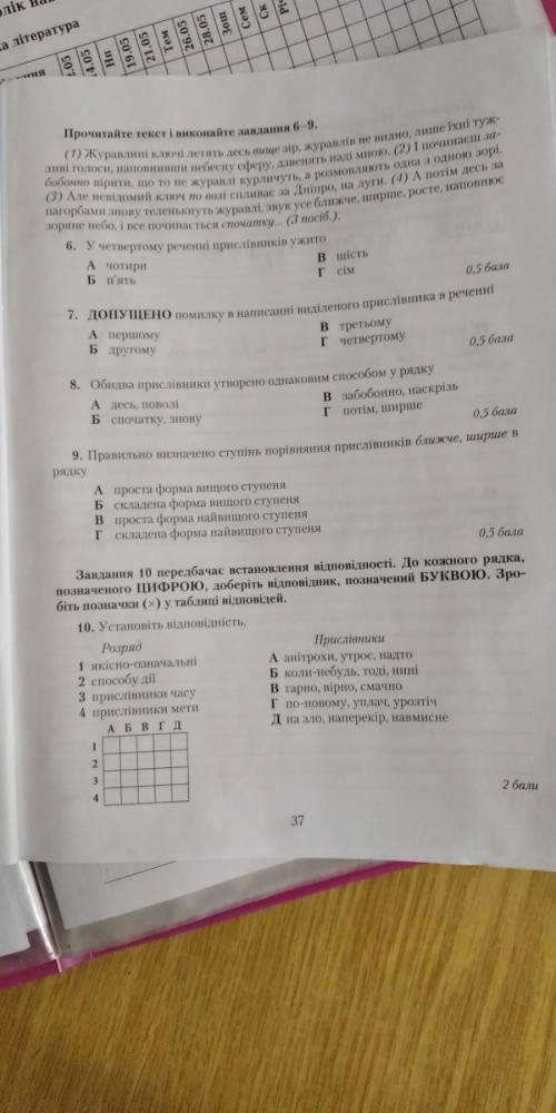 мне с д.з ,если можно то побыстрее умоляю вас, я вам буду очень благодарна ❤️