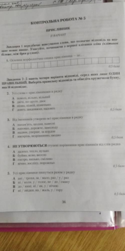 мне с д.з ,если можно то побыстрее умоляю вас, я вам буду очень благодарна ❤️