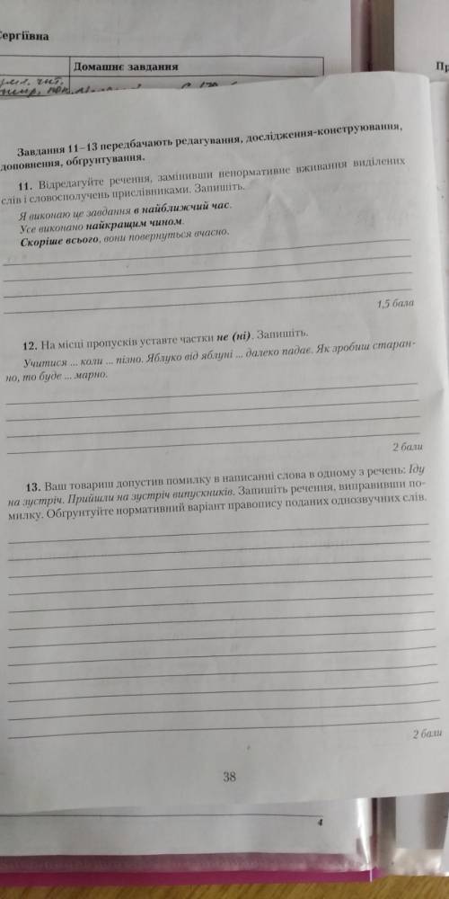 мне с д.з ,если можно то побыстрее умоляю вас, я вам буду очень благодарна ❤️