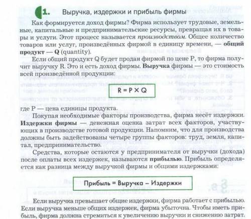 определить в тексте научного стиля следующее: 1. Жанр. 2. Тип речи. (вид) смысловой связи 4. Средств