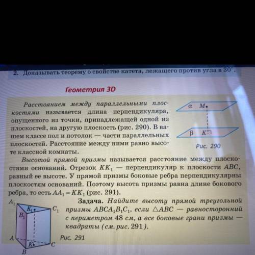 .Геометрия 7 класс, Казаков. Геометрия 3D, стр 143, рараграф 26