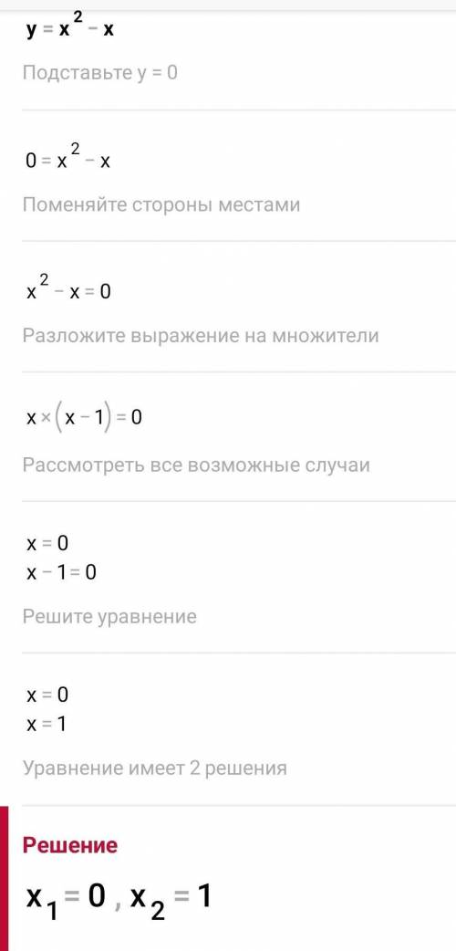 1) y=x²-x2) 2x²+2x+1Постройте график и сделайте таблицу с функциями​