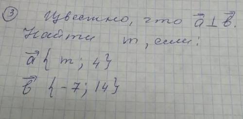 Привет всем! Объясните , как решаются такие задачи? Что нужно знать для решения? Скалярное произведе