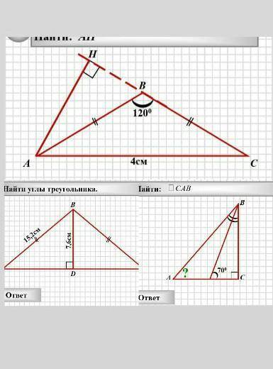 В углу слева на задаче углы ABC​​