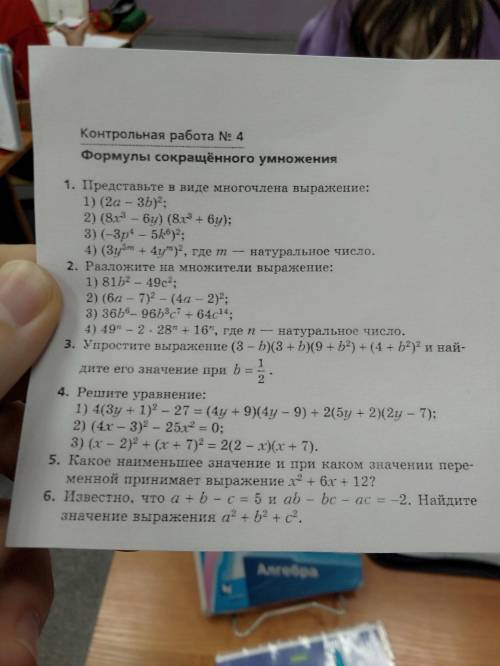 с Алгеброй дам 40 былов за верные ответы