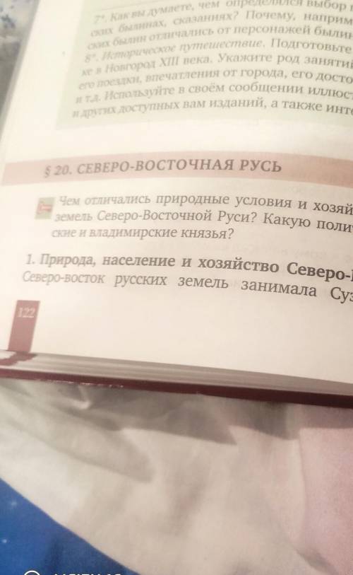 Краткий пересказ этого параграфа. по пунктам. И + самое главное в пункте. ​