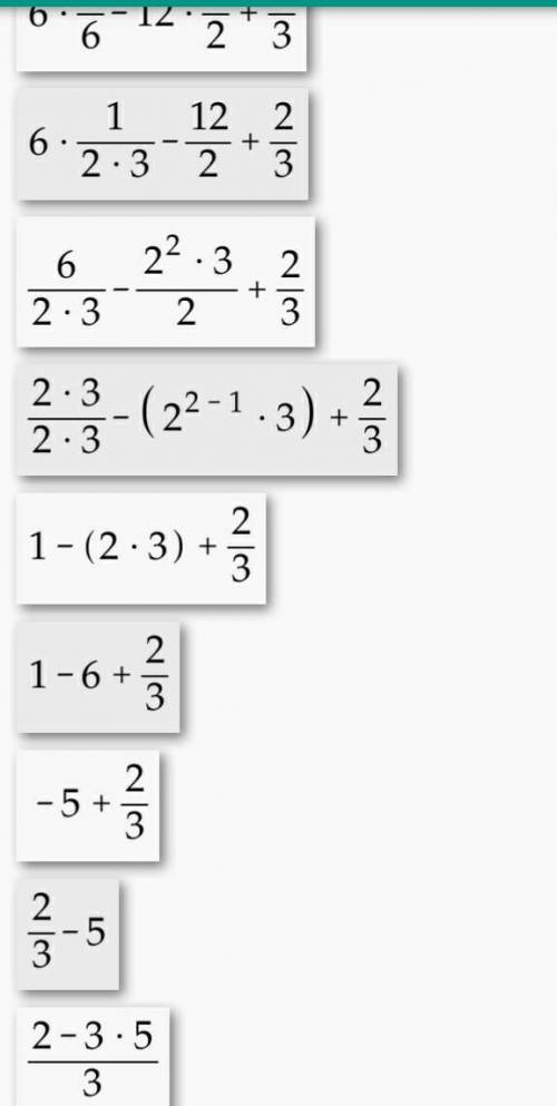 6 целых 1 шестая - 12 целых 1 вторая + две третьих