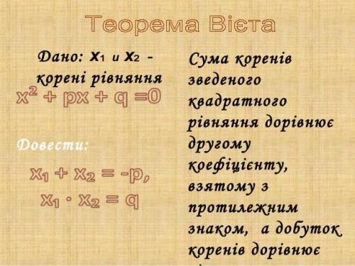 Чому дорівнює сума коренів рівняння x²+3x-5​