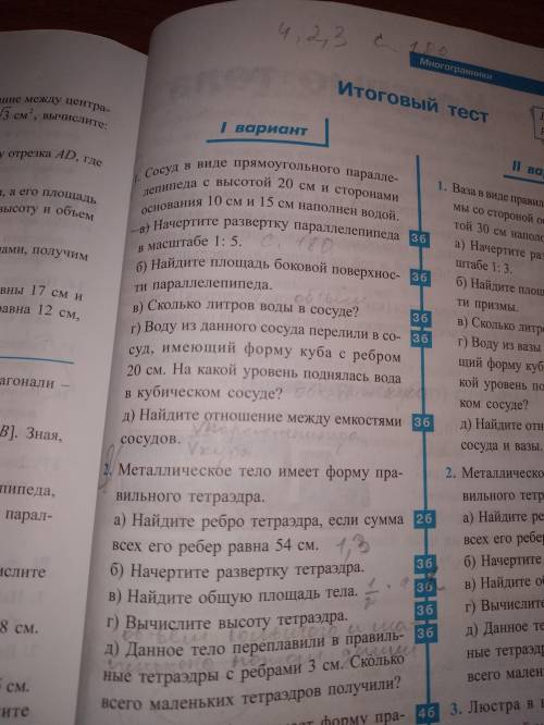 Вас!это контрольная по геометрии,на завтра надо !умоляю!