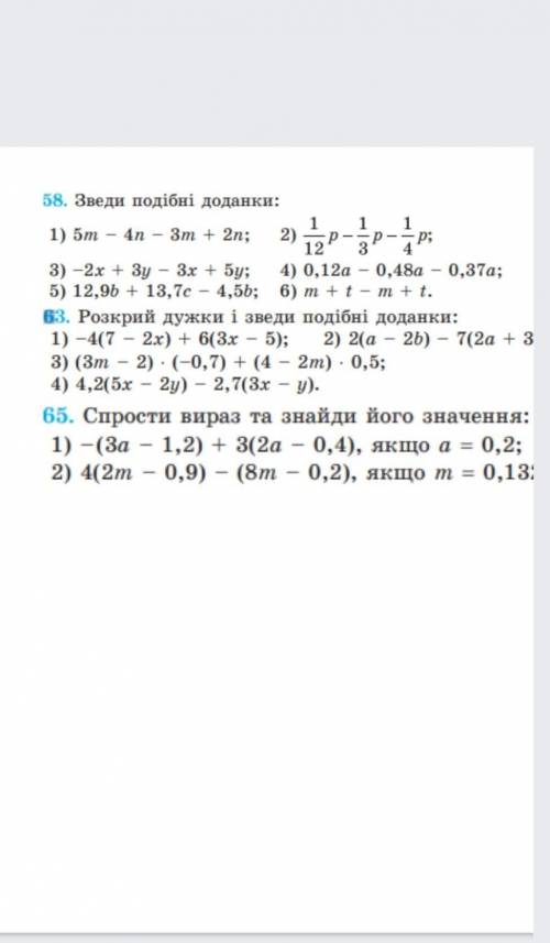 розкрий дужки и зведи подібні дроби 1)-4(7-2x)+b(3x-5) 2)2(a-26)-7(2a+3) 3) а дальше на фто хто решт