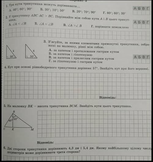 До іть ці завдання , до 9 год, я вас , дуже дуже дуже Хоть якісь