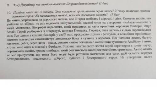 ПОТРІБНО♡︎☽︎ (потрібно тільки )✈︎можна без пгьимпошилп та пготмпнриср,і так далі?✈︎​