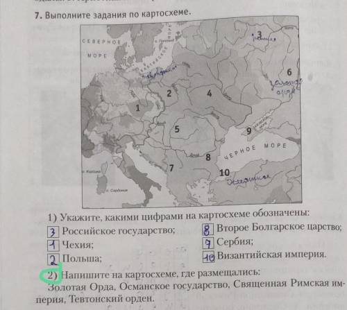 Задание номер ! Очень нужно . Напишите где примерно находились эти места, ордены (например орден ...