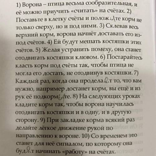 Сколько в данном тексте глаголов в повелительном наклонении? большое!