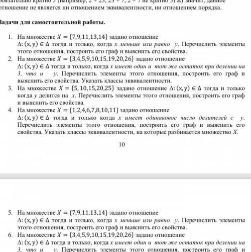 решить задачи под номером 1,2,3или хотя бы одну с пояснением