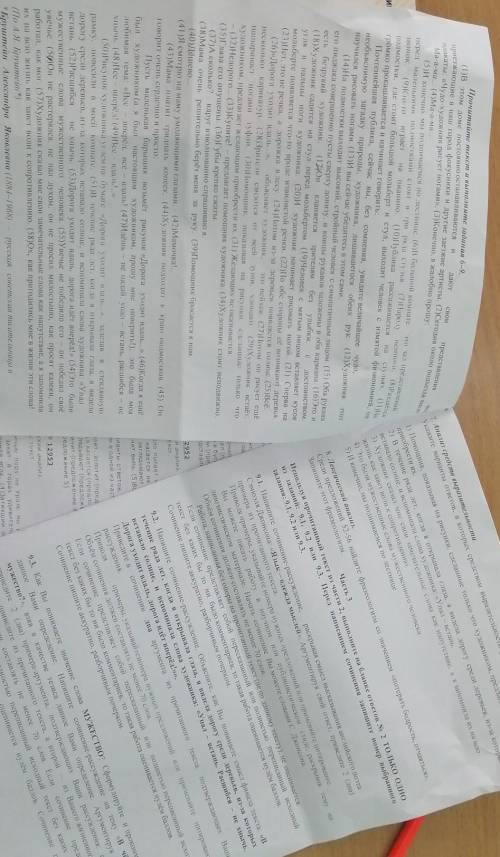 . Напишите сочинение рассуждение по плану огэ 9 класс. Тезис, во первых Во вторых... И заключительна