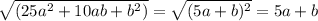 \sqrt{(25a^{2} +10ab+b^{2})} = \sqrt{(5a + b)^{2} } = 5a+b