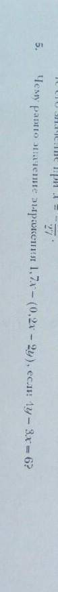 Чему равно значение выражения 1,7x-(0,2x-2y),если 1y-3x=6​