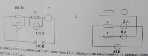 ПЛАЧУ решить 1 и 2 задание (можете только 1 или только 2)​